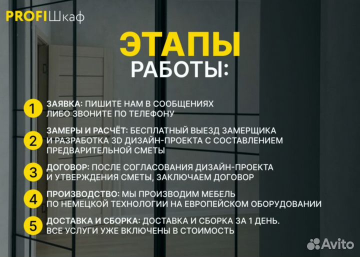 Шкаф от производителя