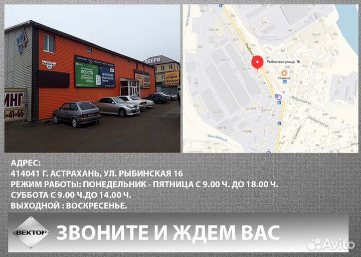 Рольставни 