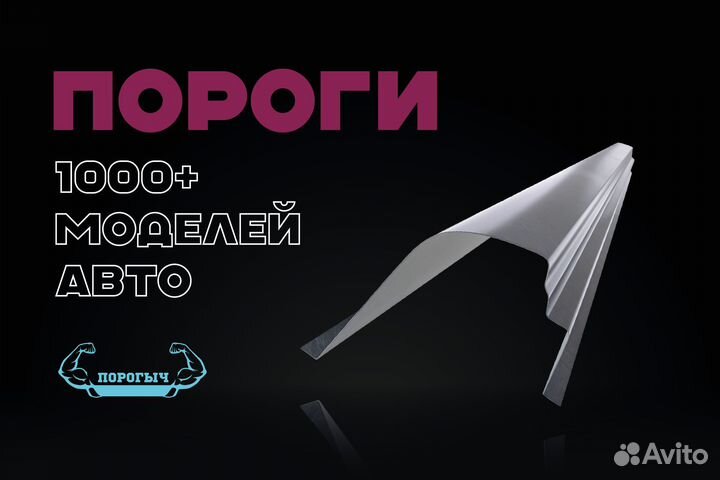 Левый порог Mitsubishi Pinin 1