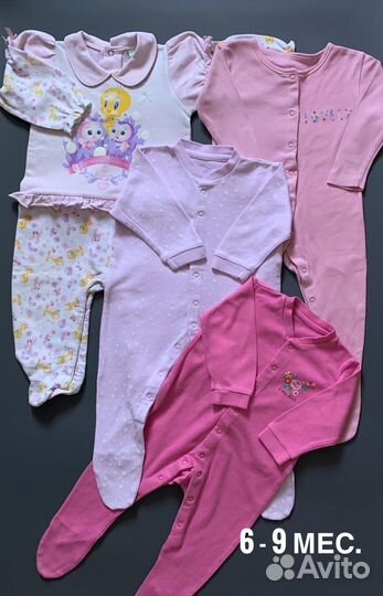 Вещи для новорожденных 6 - 9 мес