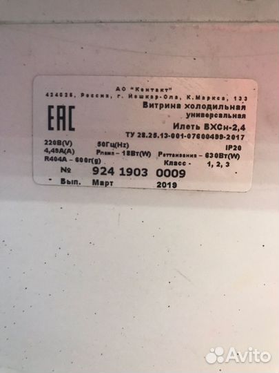 Холодильная витрина Илеть