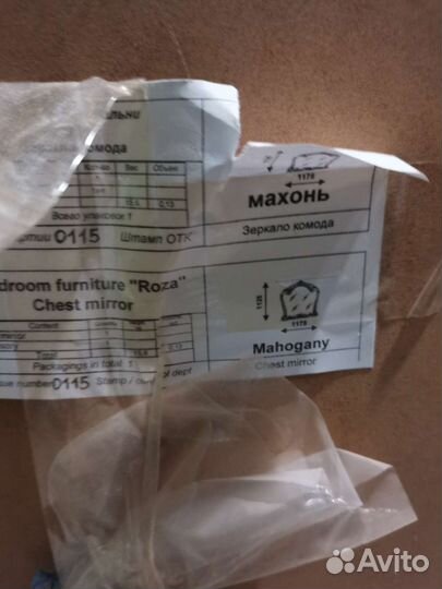 Зеркало каркас