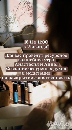 Женские встречи йога и медитация нетворкинг