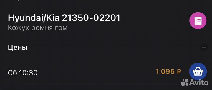 Кожух ремня грм kia Pikanto