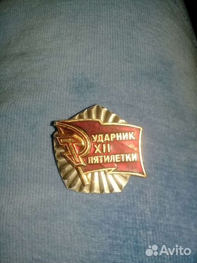 Значки СССР