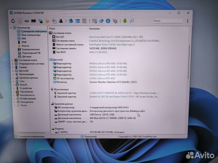 Игровой компьютер Core i5-12400F / RTX 4060 / 16Гб