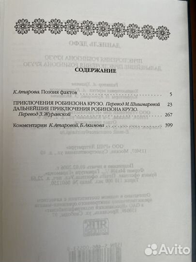 Книги собрание сочинений