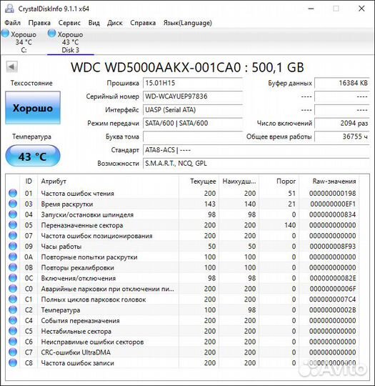 Жесткий диск WD Blue 500Gb