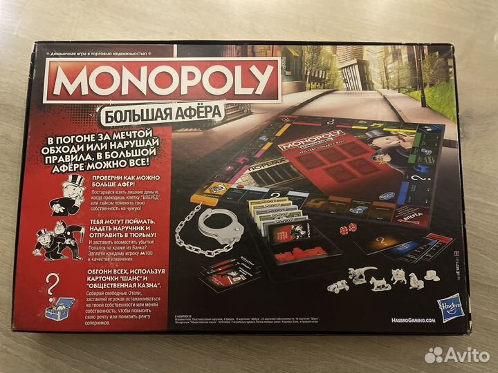 Монополия Большая Афёра