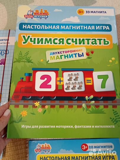 Игры магнитные пакетом развивающие