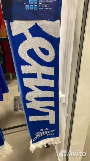 Шарфы фк Зенит(Питер)