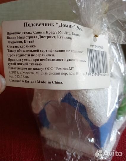 Подсвечник домик