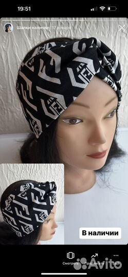 Чалма тюрбан весна