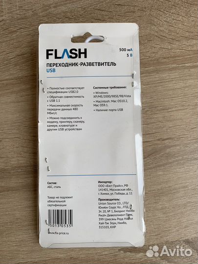 Flash фллеш перехходник разветлитель USB