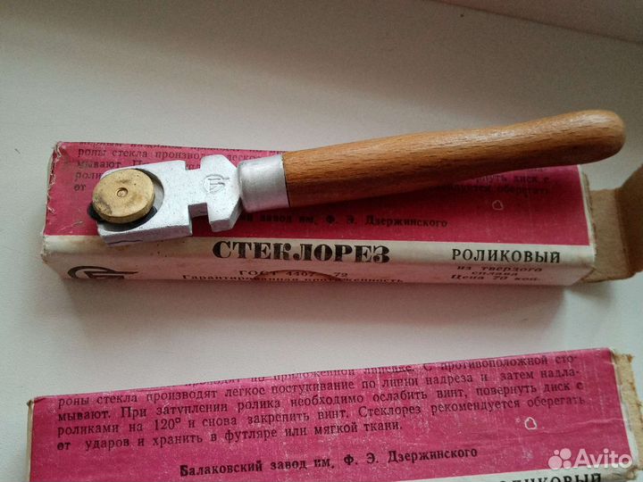 Стеклорез СССР