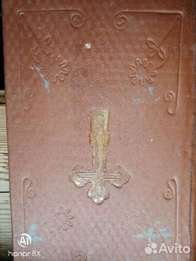 Русский инок