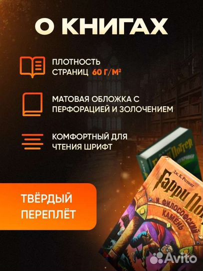 Книги Гарри Поттер росмэн 7 частей