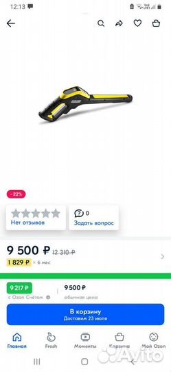 Пистолет Керхер К5 К7