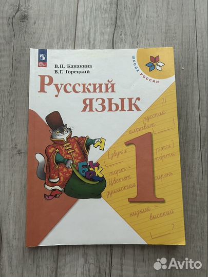 Учебники 1 класс