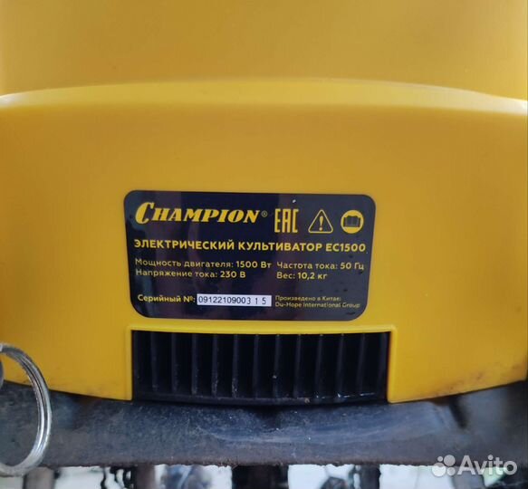 Культиватор электрический бу