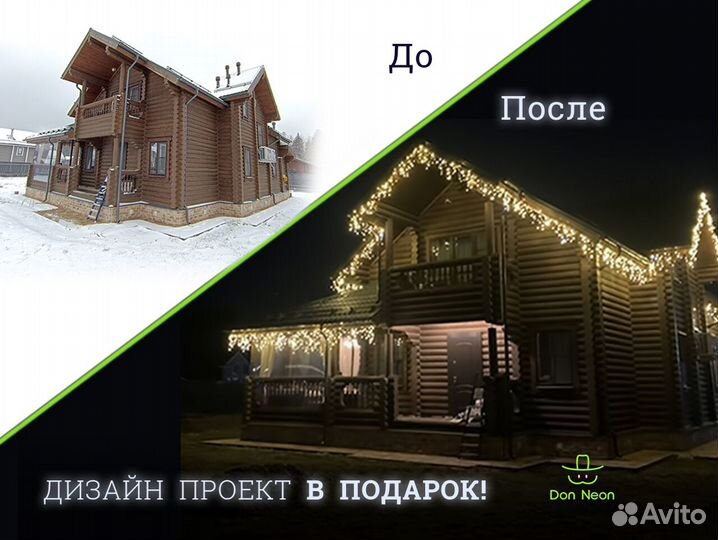 Гирлянда для фасада