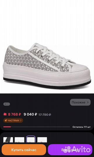 Кеды tendance 38 бело- серые новые