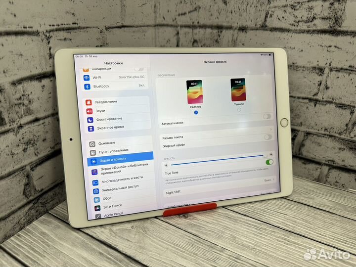 Планшет Apple iPad Pro 10.5 256 Gb Wi-Fi