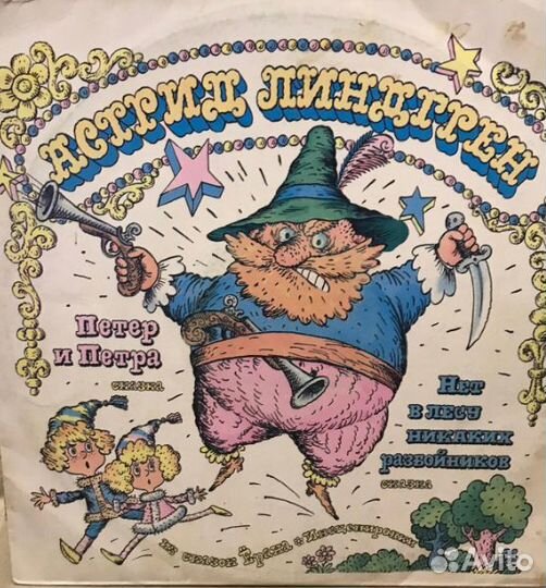 Грампластинка Детские микс