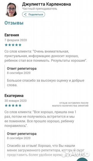 Репетитор по математике/физике