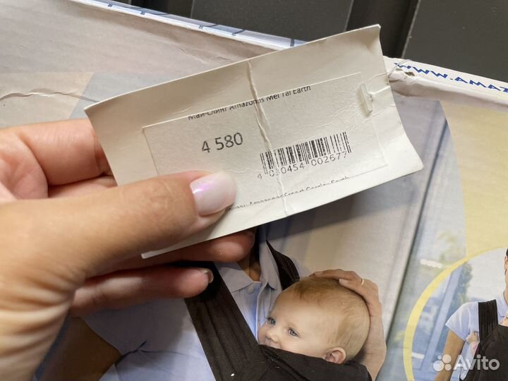 Май слинг новый