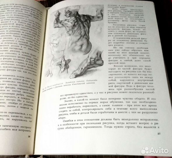 Школа изобразительного искусства