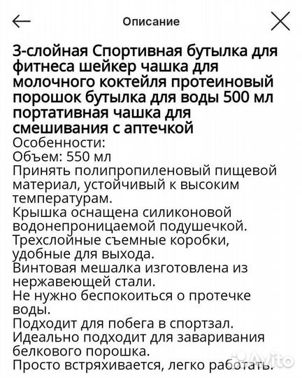 Спортивный шейкер, 500 мл, новый