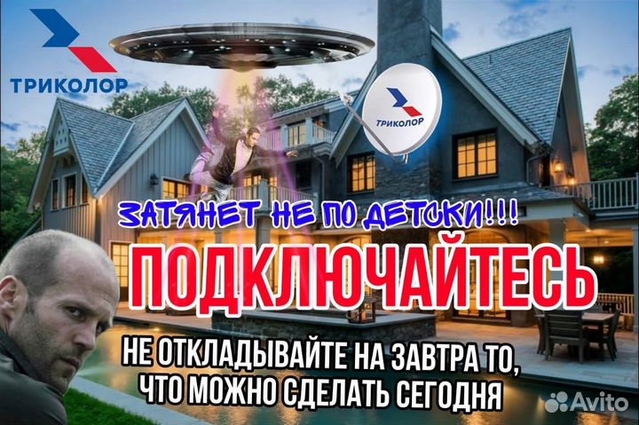 Спутниковое телевидение