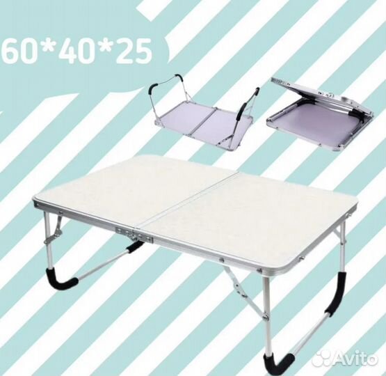 Столик складной туристический