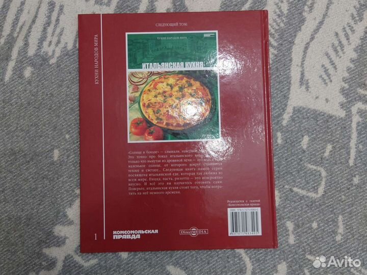 Книга с рецептами русская кухня