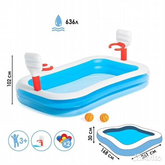 Бассейн игровой Bestway «Баскетбол», 251х16х102