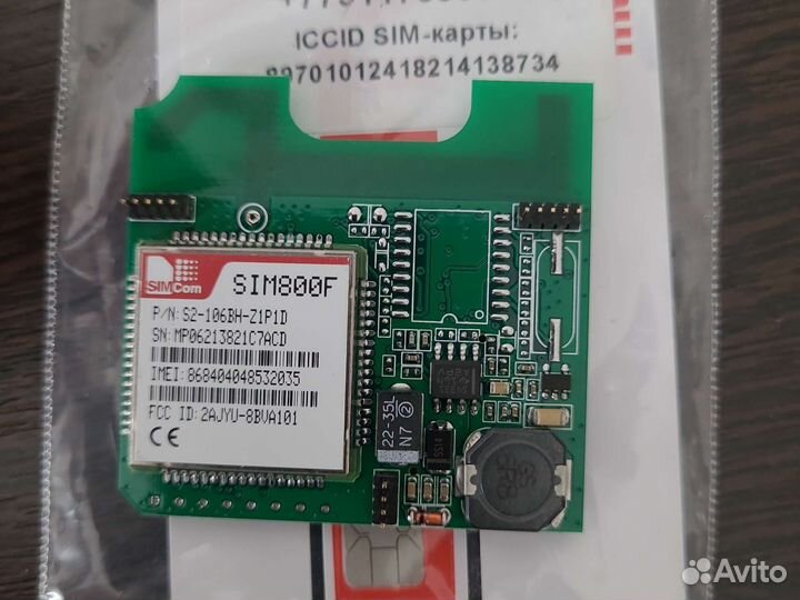 Gsm модуль starline