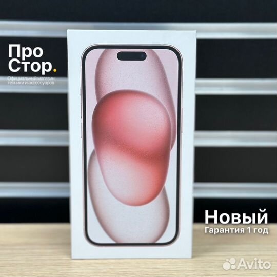 iPhone 15, 256 ГБ