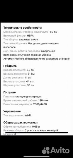 Робот пылесос моющий