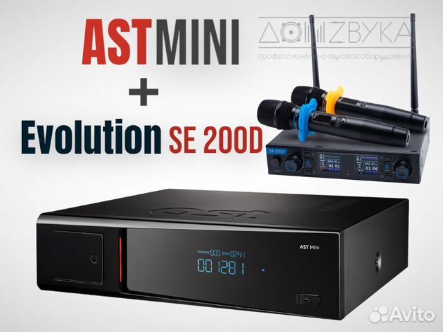 Караоке система ast mini и радиомикрофоны se200d