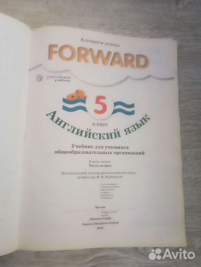 Учебник английского языка 5 класса 1-2часть