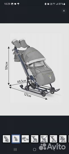 Санки коляска ника