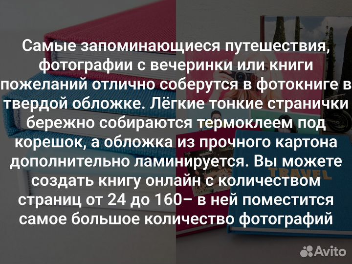 Изготовление фотокниги / фотокнига на заказ