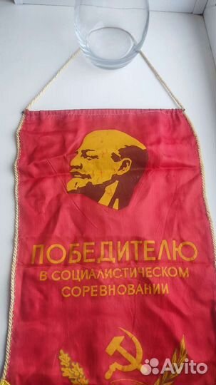 Вымпелы СССР