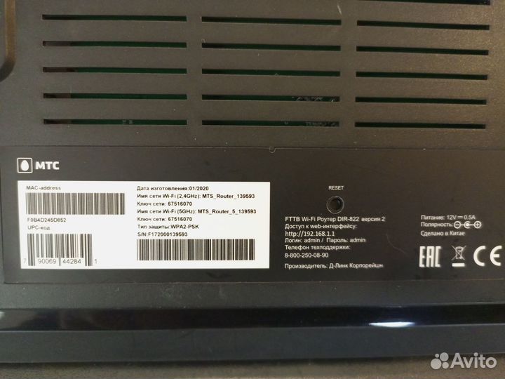 Роутер MTC (D-Link DIR-822) Wi-Fi 2.4/5Ghz / LAN10