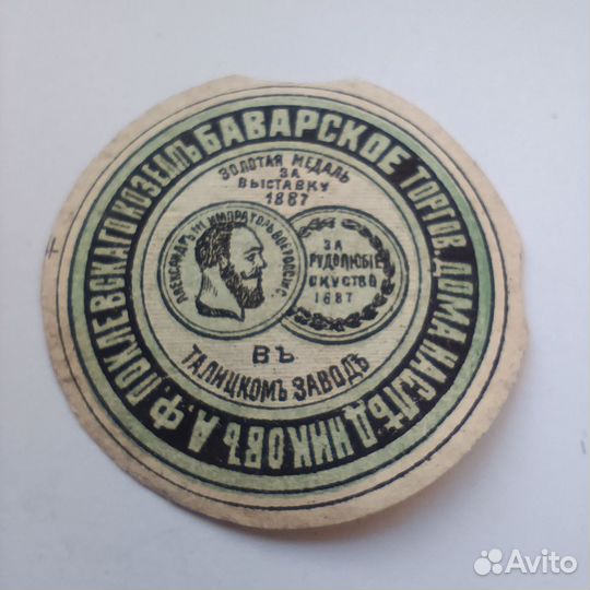 Коллеционная этикетка