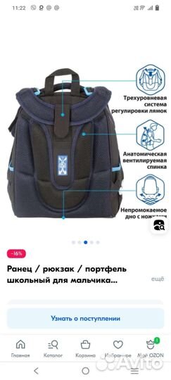 Школьный рюкзак Brauberg