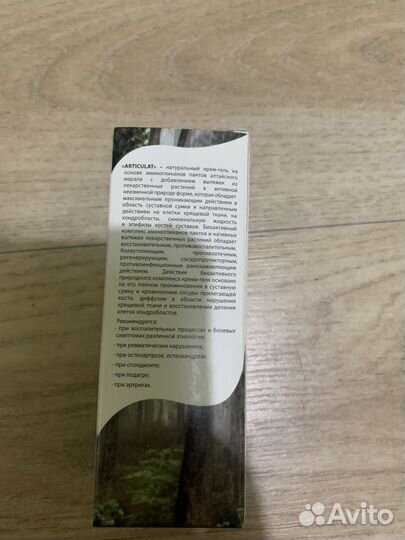 Гель для суставов