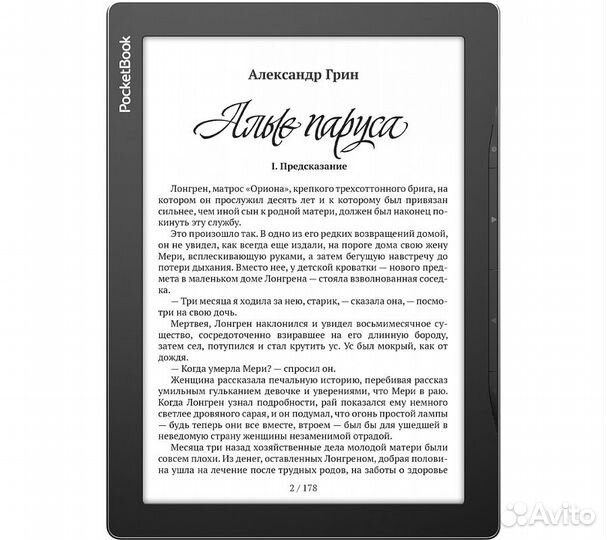 Электронная книга PocketBook 970, серый