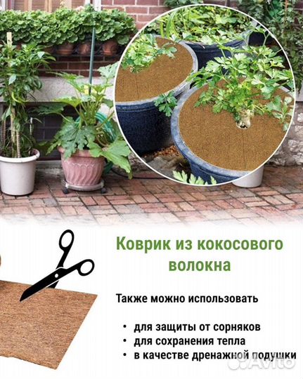 Коврик кокосовый для терратиума, проращивания